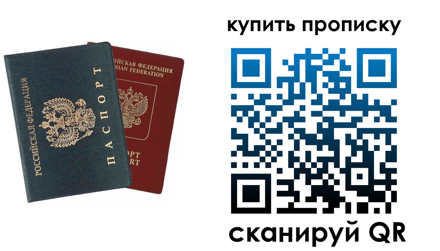 прописка для школы в Сердобске