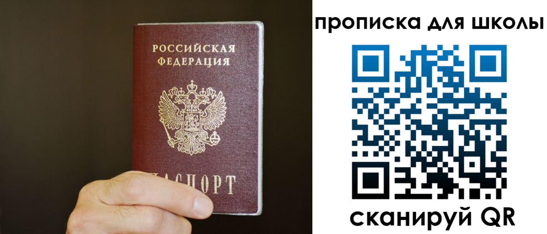 временная регистрация недорого в Сердобске