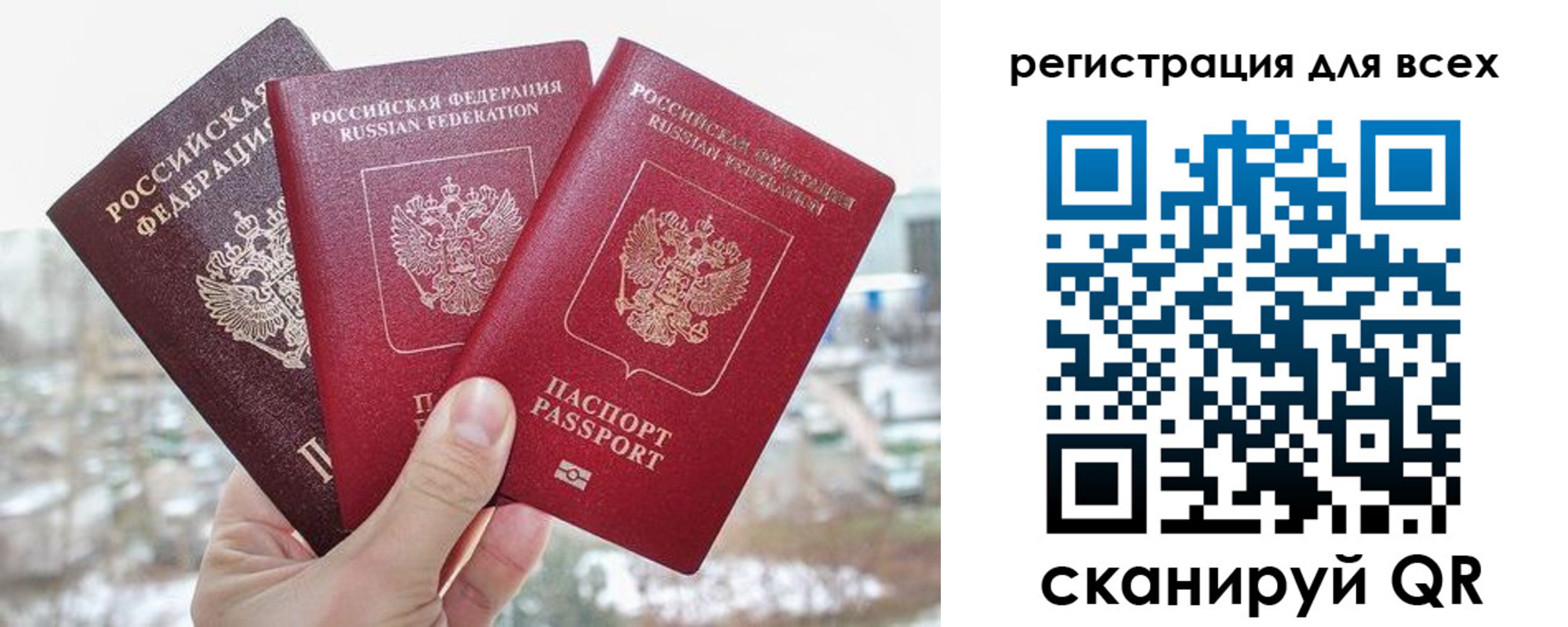 временная регистрация законно в Сердобске