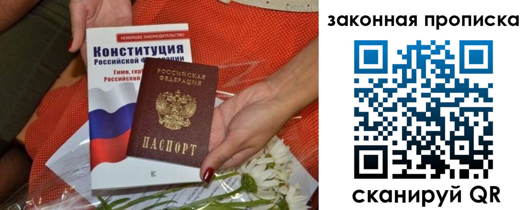временная регистрация в квартире в Сердобске