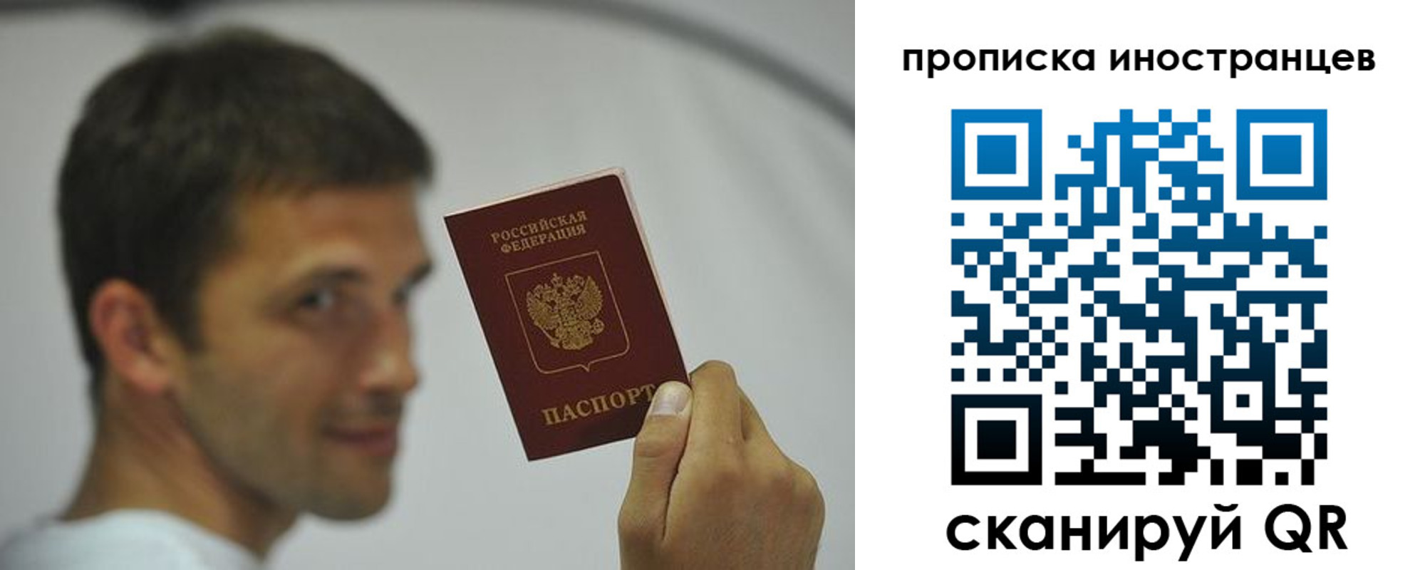 временная регистрация законно в Сердобске