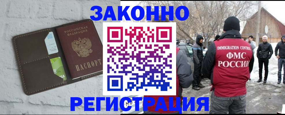 временная регистрация адрес в Сердобске