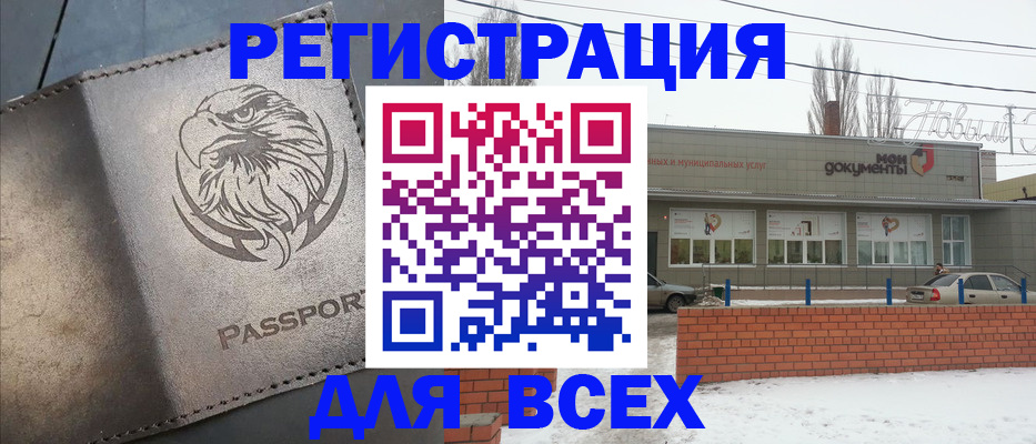 временная прописка в Сердобске