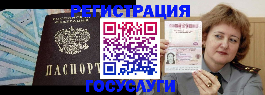 временная регистрация для всех в Сердобске