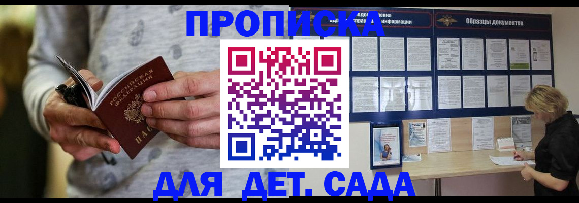 прописка для военкомата в Сердобске